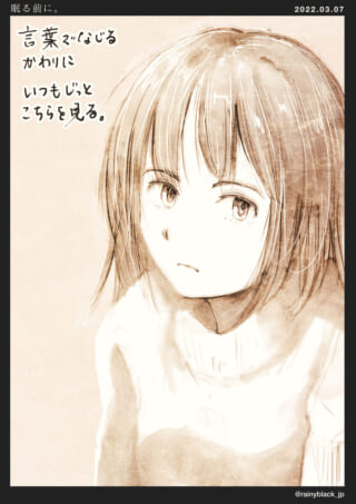 少女がこちらをじっと見つめる。
