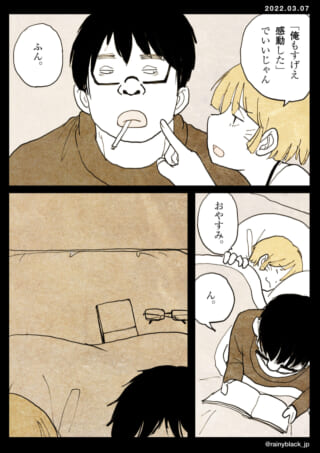 漫画キャラクターのリラックスシーン。