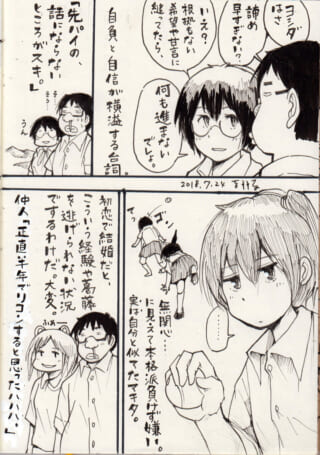 漫画キャラクターたちの会話シーン。