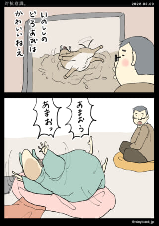 テレビを見て転ぶ女性