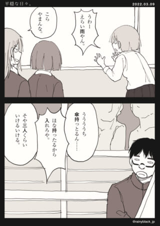 窓の大雨を眺める生徒たち。