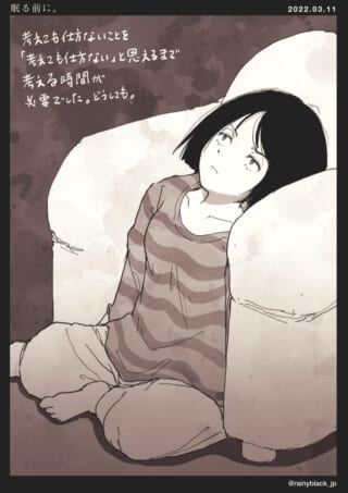 考え事をする女性のイラスト。