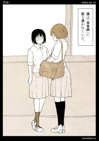 女子生徒二人が会話しているイラスト。