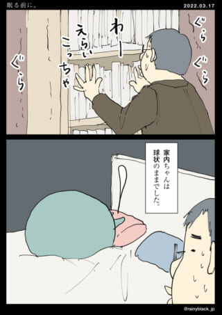 揺れに対する異なる反応