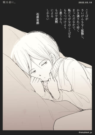布団で考え込む少女のイラスト