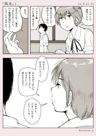 教室での会話シーン漫画。