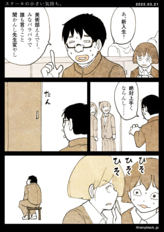 美術部の風景と会話シーン