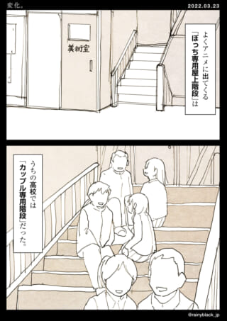 高校の階段で生徒が談笑