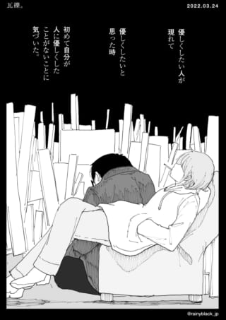 優しさに気付く瞬間のアート。