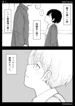 同級生と廊下で会話する場面。