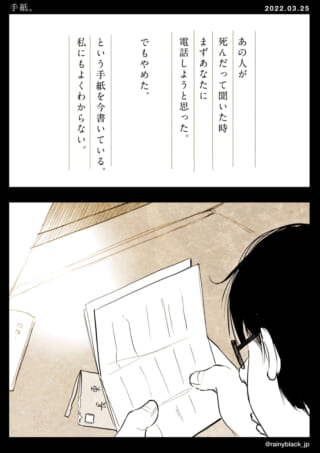 手紙を書く人物のイラスト。