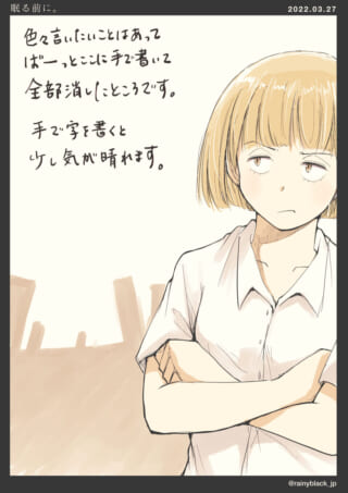 考えを書き出し気分を晴らす少女。