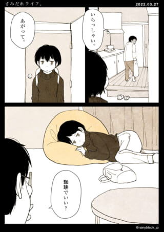 少女が部屋に訪れるシーン。