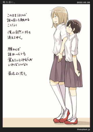 制服を着た二人の少女