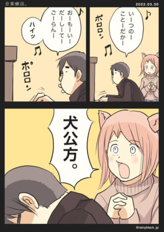 犬公方演奏に驚く少女。