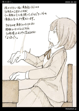 ピアノ演奏を思い出す女性。