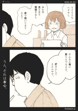 絵の緊張と本心についての会話。