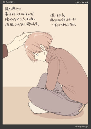 髪を撫でられる少年のイラスト。