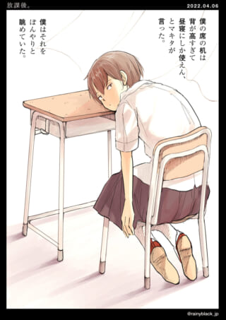 机に伏せる生徒の放課後