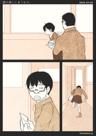 手紙を渡され走り去る学生。