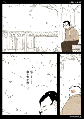 人物が桜の花びらを眺める様子。