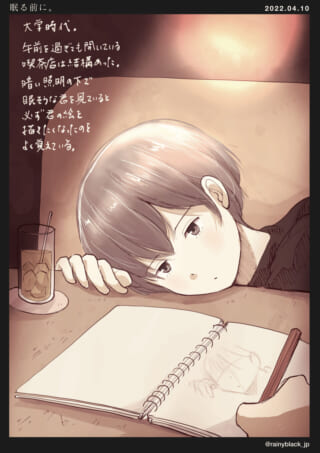 ノート絵を描くカフェでの思い出