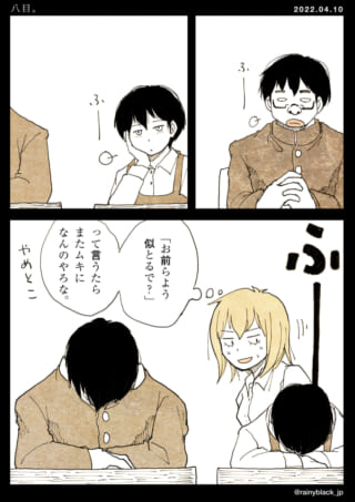 漫画：似てると言われて沈黙する学生たち
