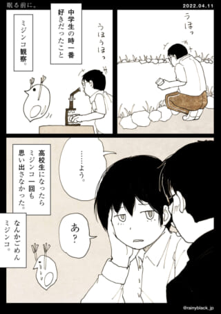 男の子のミジンコ観察の思い出
