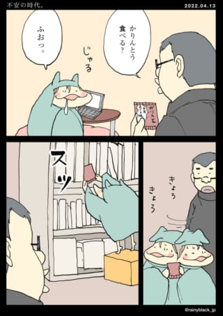 男性がかりんとうを勧める漫画。