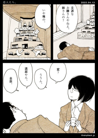 雛人形と会話する2人の漫画。