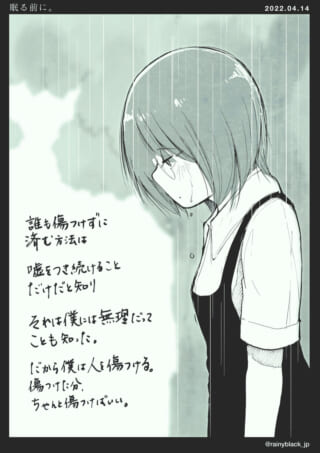 悲しむ少女のモノクロイラスト