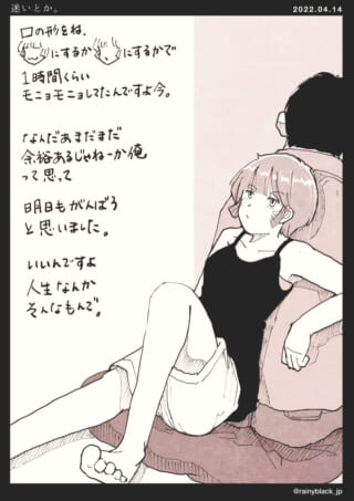 考え事をする女性のイラスト。