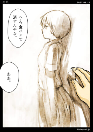 男性が食パンで絵を消す場面。