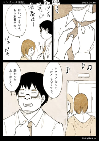 女性が男性のネクタイを手伝う。