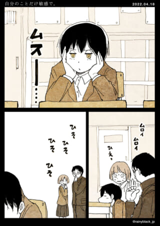 学生が周囲の話に敏感になる。