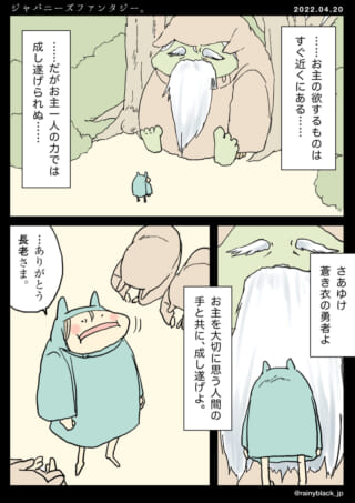 青い服の勇者と老人の会話。