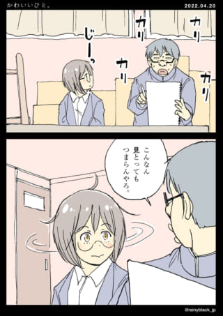 学生の観察と会話シーン