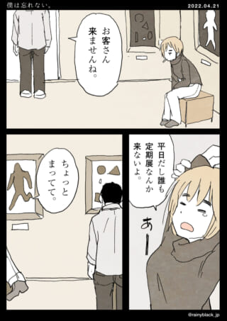定期展示に客が来ない様子。