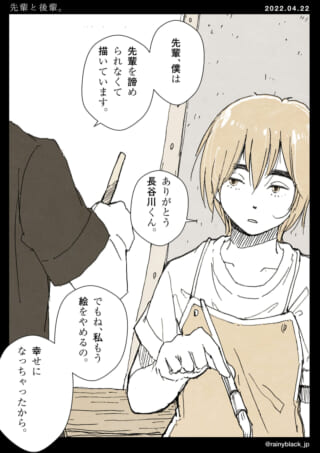 後輩が先輩に絵を描く理由を語る。
