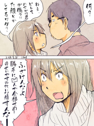 男女の会話と驚く女性。