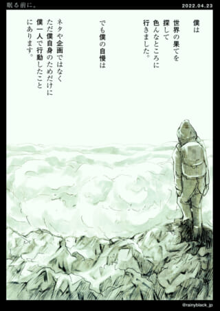 人物が山頂で景色を眺める姿。