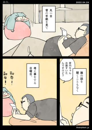 手紙を読む男性と会話するキャラクター。
