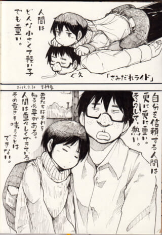 人間関係の重さを描いた漫画。