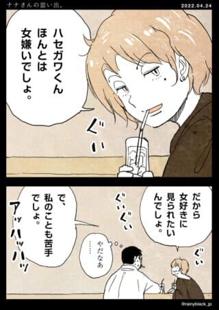 女性が男性に冗談を言うシーン
