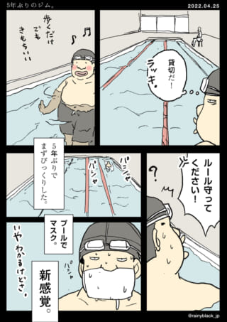 5年ぶりにプールで泳ぐ男性。