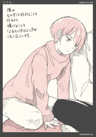 ピンク髪の人が考え事をしているイラスト。