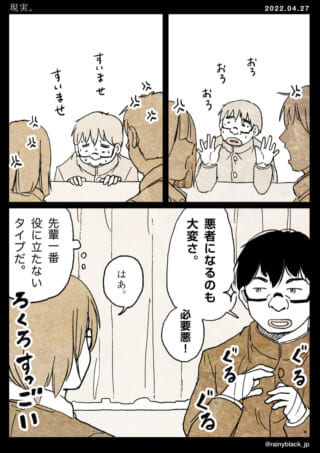 悪役失敗で役立たずな先輩。