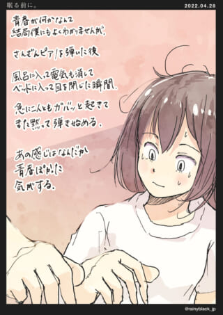 漫画キャラが青春を語るシーン。