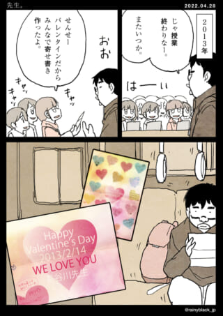 教師へのバレンタイン寄せ書き