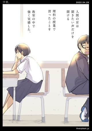 教室で人間の耳を実感